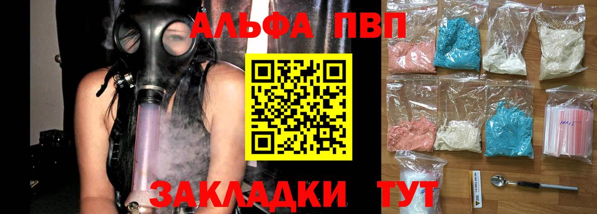 Alfa_PVP СК Знаменск