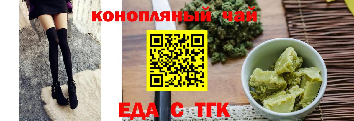 Cannafood конопля  Вход с VPN  Знаменск 
