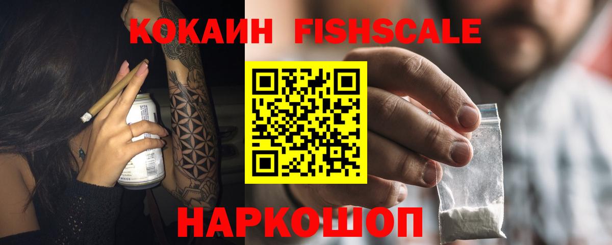 Cocaine Боливия Знаменск
