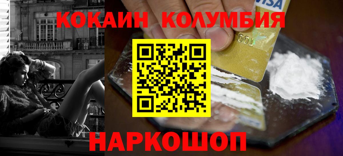 Кокаин Fish Scale  КОКАИН Перу  Вход с VPN  Знаменск 