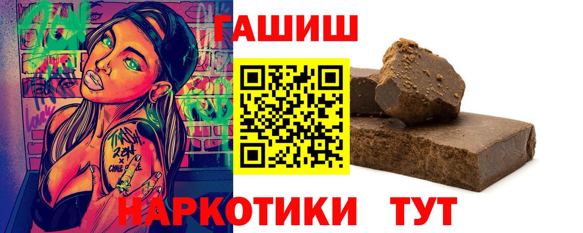 ГАШИШ Изолятор Знаменск