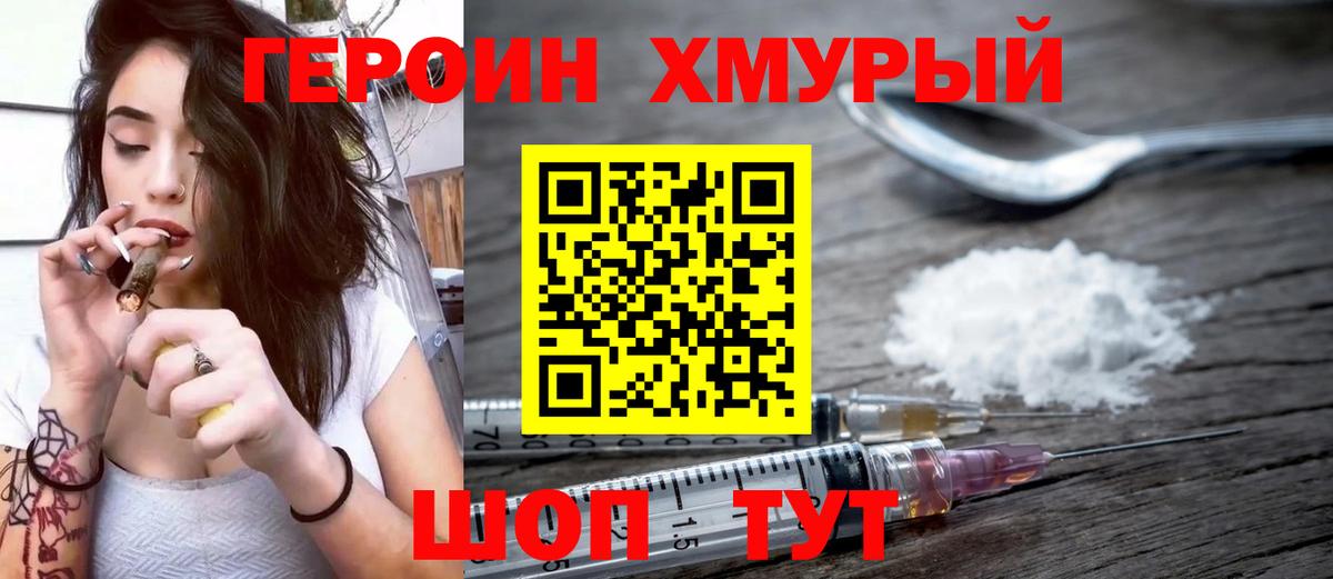 Героин афганец Знаменск