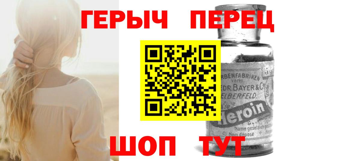 Знаменск  Героин герыч  Вход с VPN 