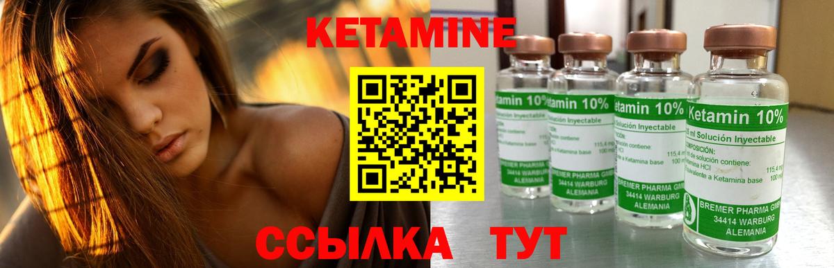 Кетамин ketamine Знаменск