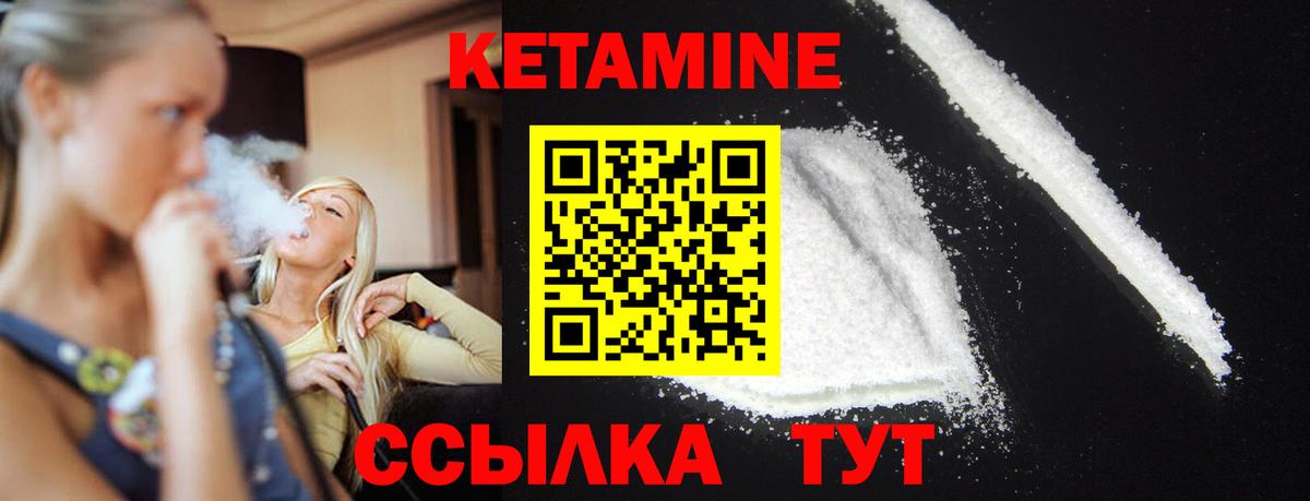 дарк нет официальный сайт  КЕТАМИН ketamine  Кетамин VHQ  Вход с VPN  Знаменск 