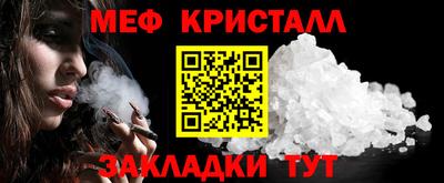 мет Краснознаменск