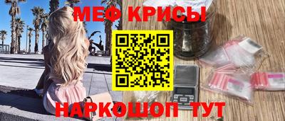 мет Краснознаменск
