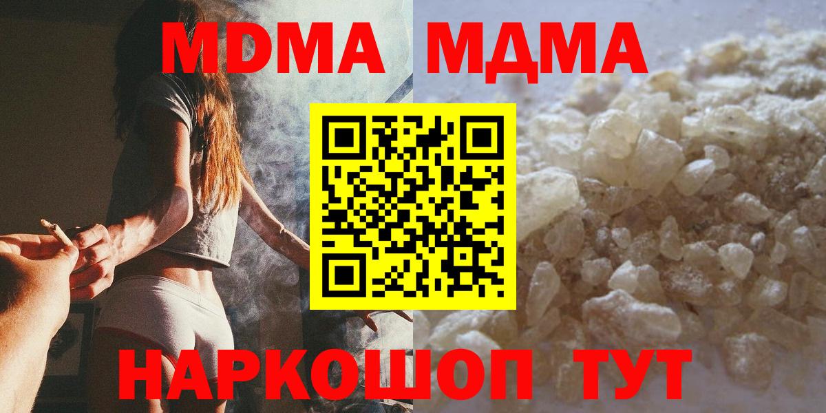 Знаменск  MDMA VHQ  MDMA  MDMA crystal  Вход с VPN 