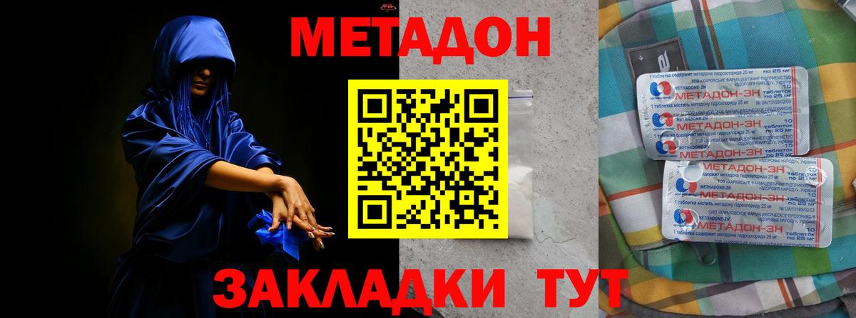 Метадон VHQ  Вход с VPN  Метадон мёд  Знаменск 