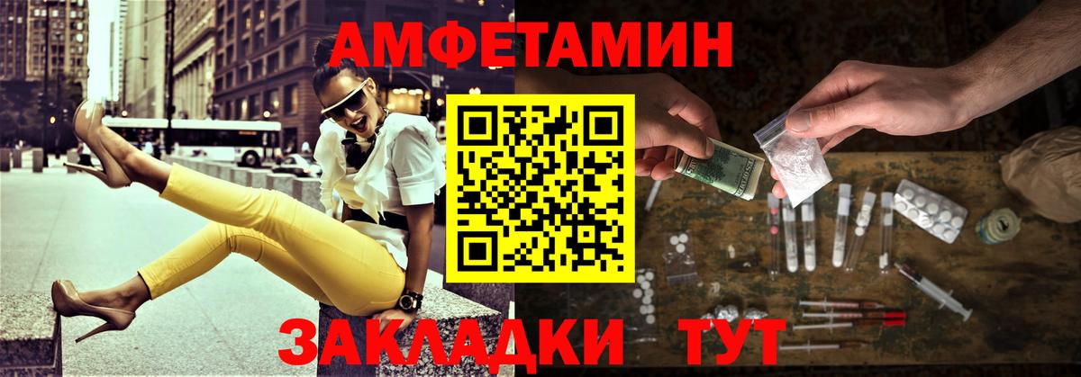 Знаменск  МЕТАМФЕТАМИН мет  Вход с VPN 