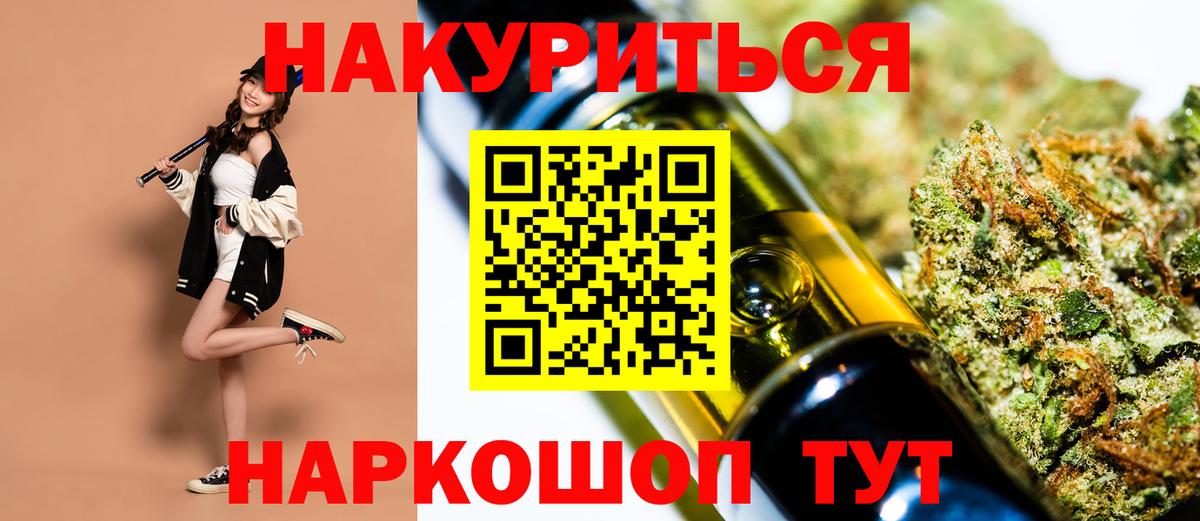 МАРИХУАНА SATIVA & INDICA  Бошки Шишки Amnesia  Знаменск  Вход с VPN  Каннабис MAZAR 