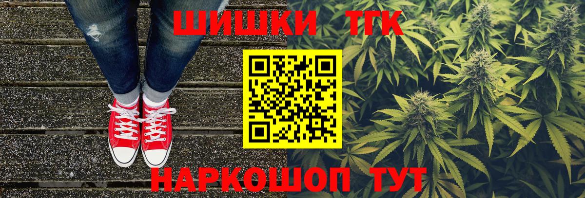 Бошки Шишки Ganja Знаменск